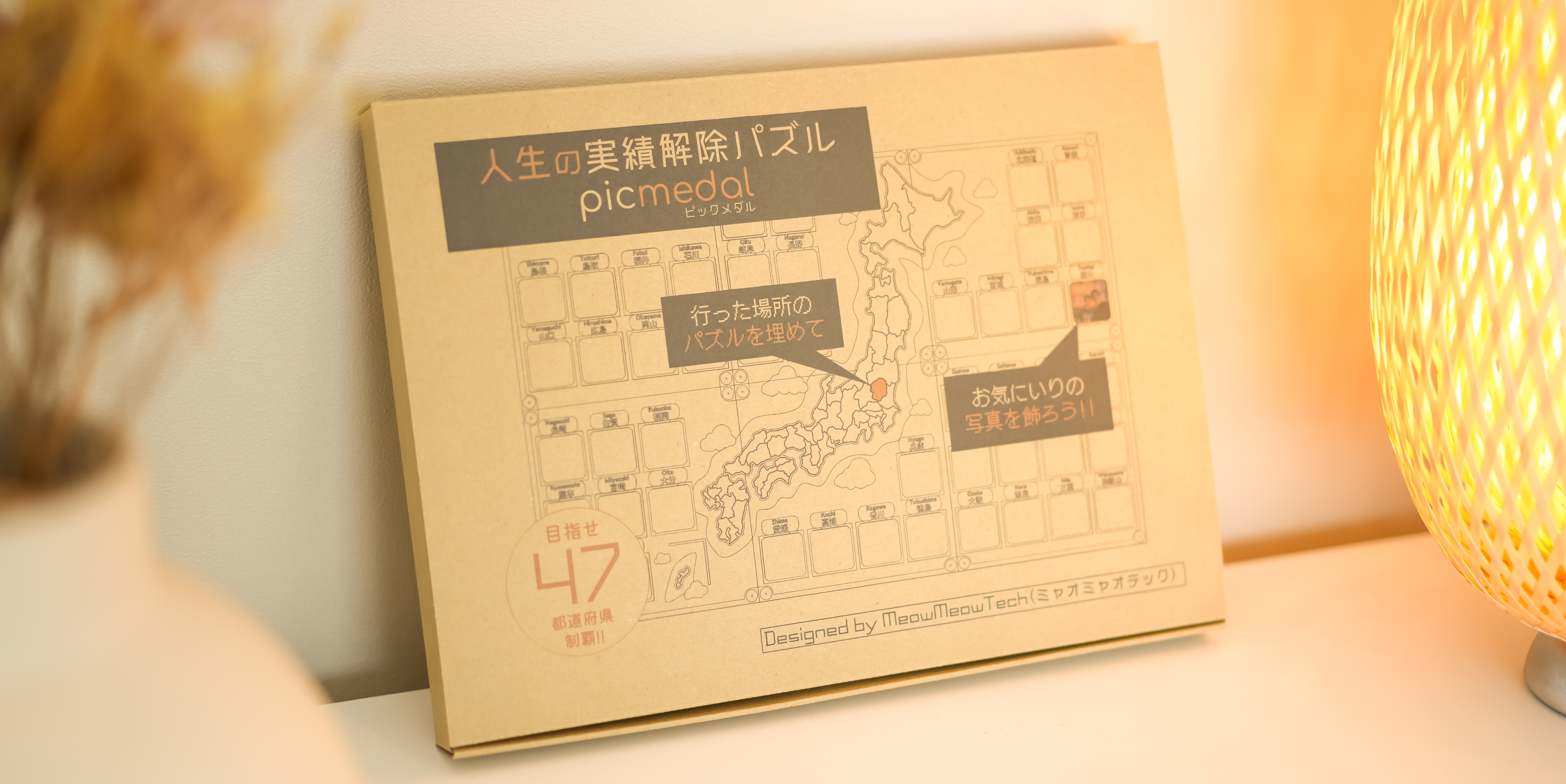 プレゼントパッケージ